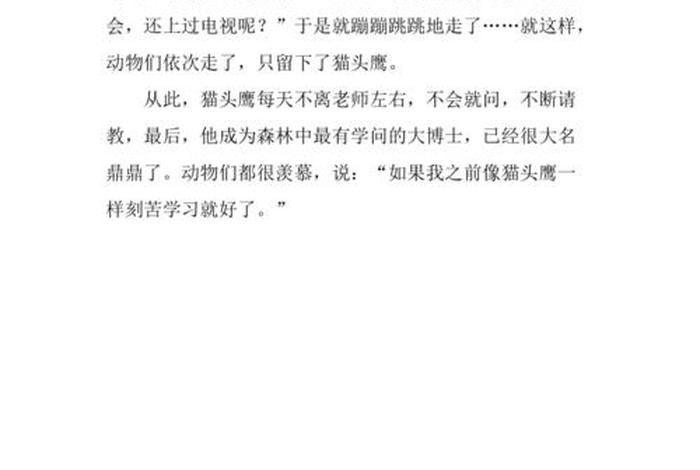 学习本领，学本领学知识