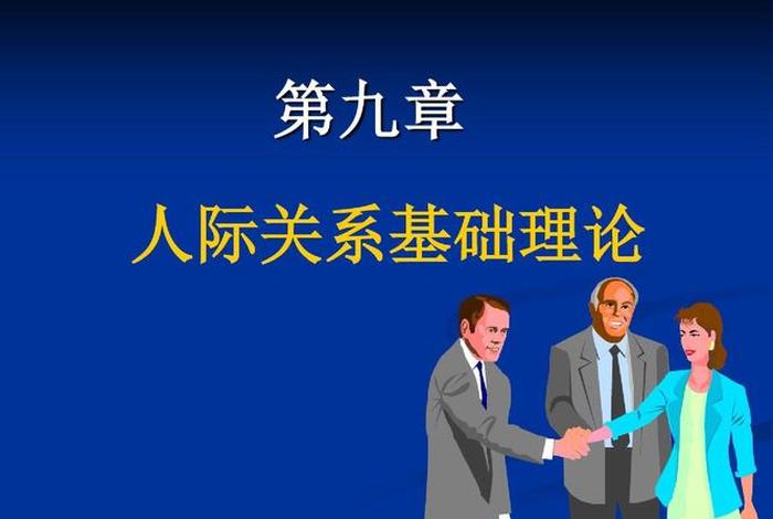 理论