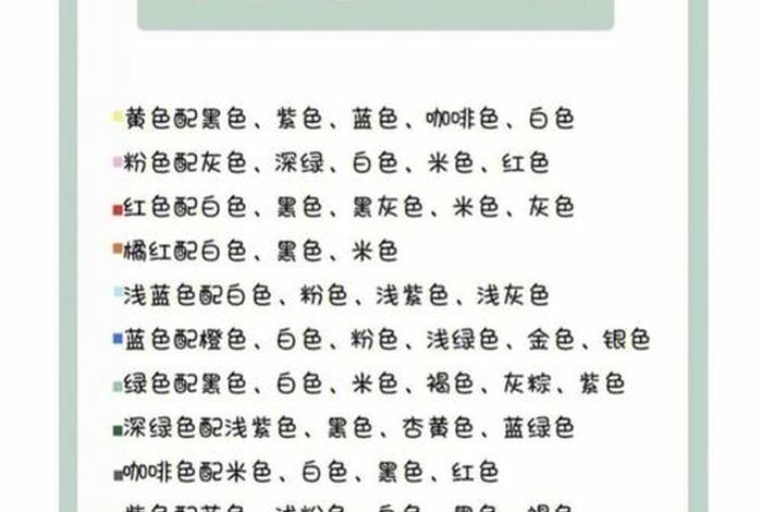 服装搭配技巧入门学；服装搭配技巧总结