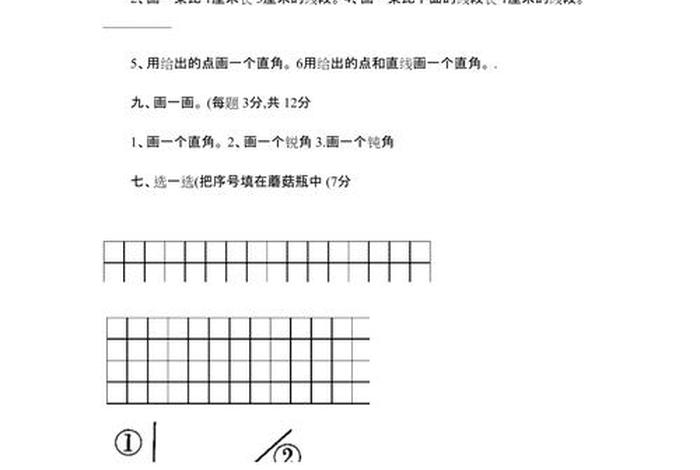 小学生画图 小学生画图题试卷分析