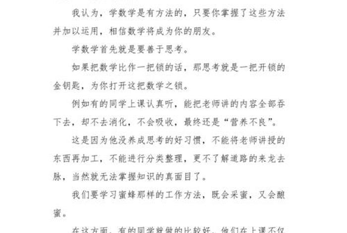 学习心得格式初一，学生心得体会100字初一