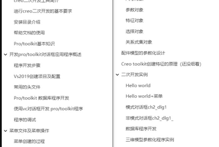 学习笔记软件全免费；记笔记的免费软件