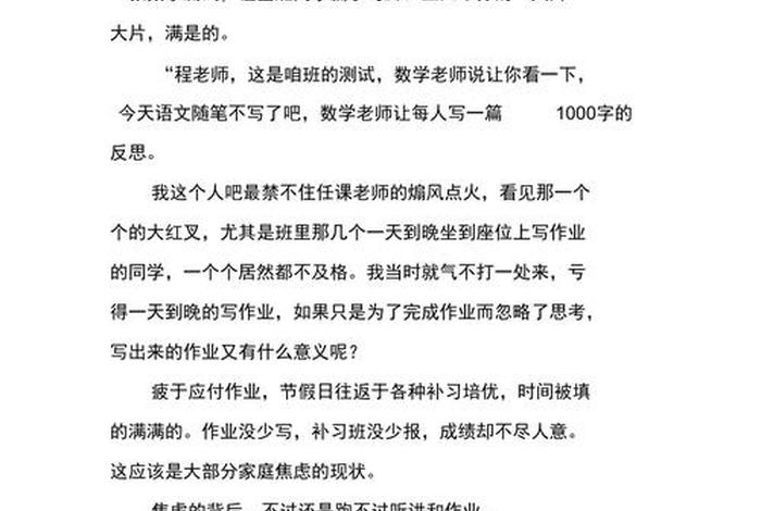 学业成就简短20字 - 学业成就简短20字初中