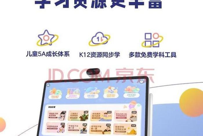 直播学习机排行榜第一名，直播教学设备推荐