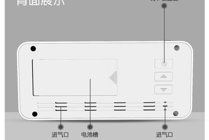 学生闹钟设置说明书、学生闹钟设置说明书显示