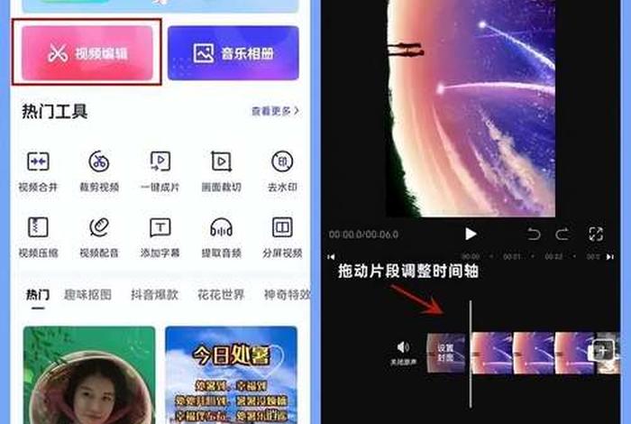 手机学习视频剪辑 学手机剪辑教程视频