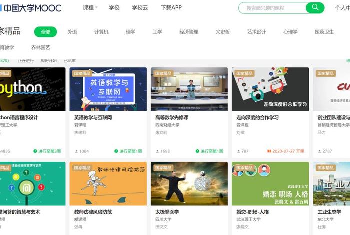 国家提供的免费网课平台（国家提供的免费网课平台大学生）