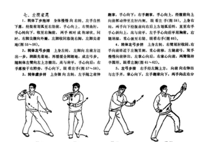 怎么学习才叫用功 怎样才叫做功教学视频