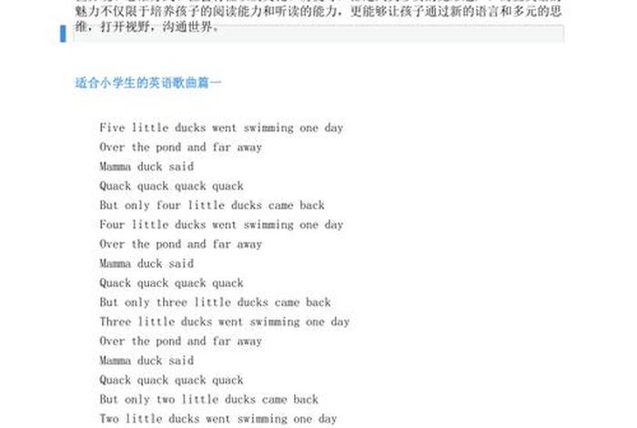 英语歌曲小学生、英语歌曲小学生小星圼