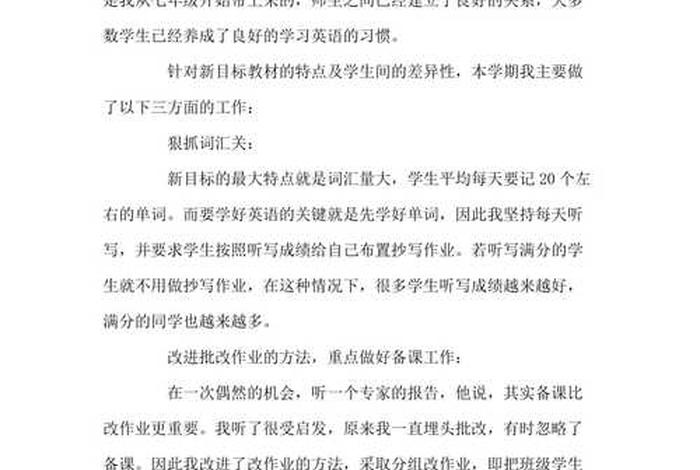 初中英语学校本研修课题及内容，初中英语校本研修心得体会10篇
