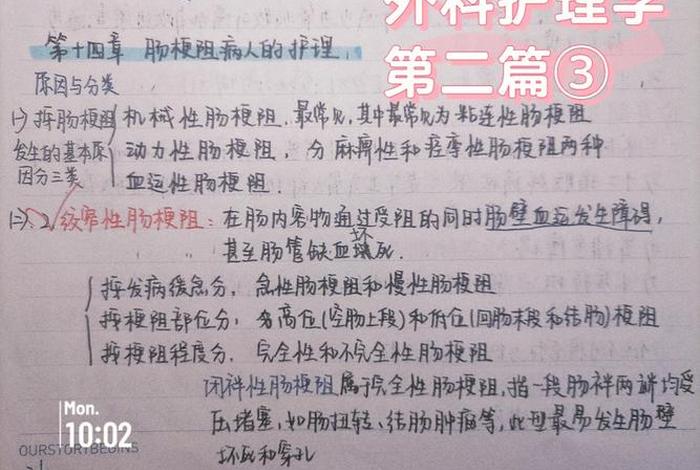 护士学习笔记、去学护士笔记要怎么做