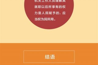 为什么学习宪法，为什么要懂宪法