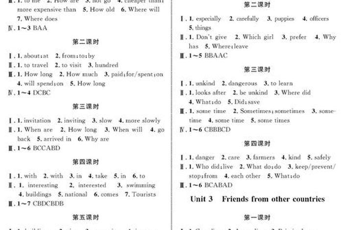 学英语官网 学英语官网答案
