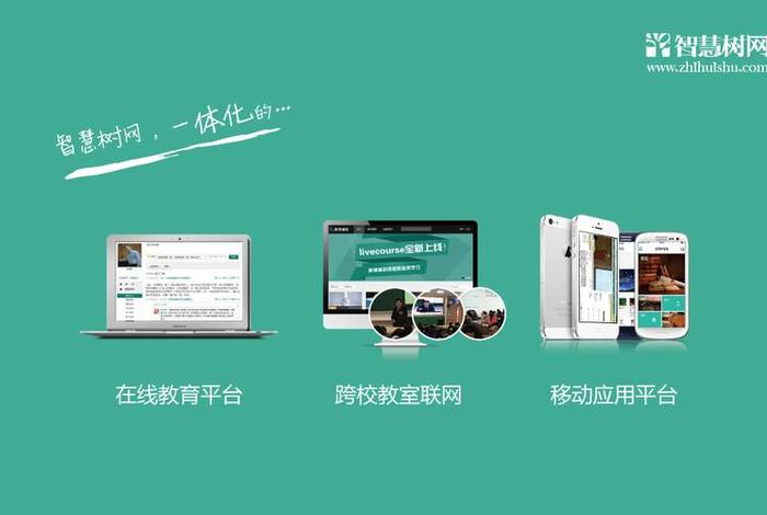 学习培训机构在线课程 - 培训机构在线教育平台