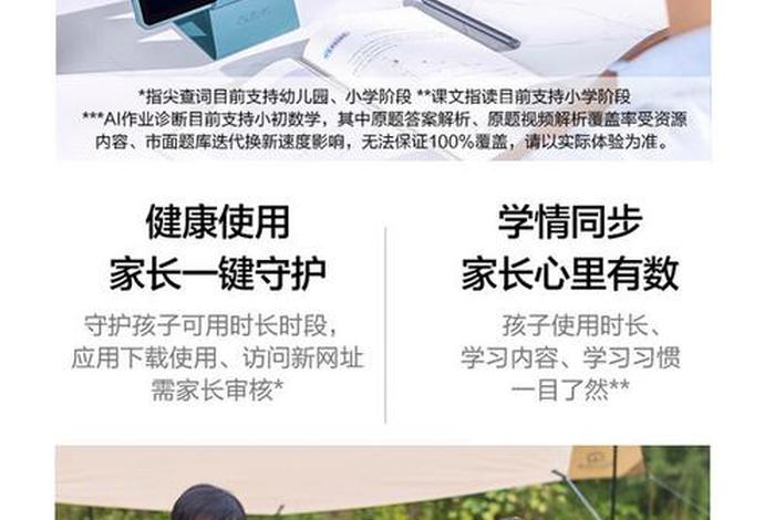 讯飞学习机值不值得买；讯飞智能学机怎么样