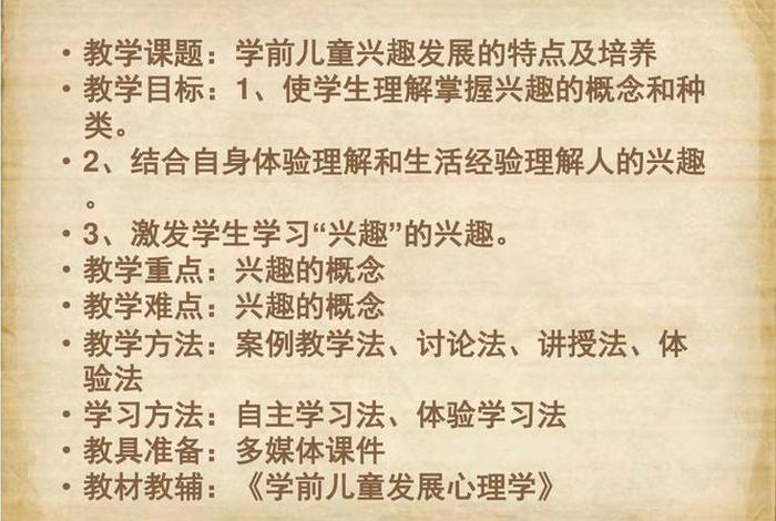 兴趣培养指的是 - 兴趣培养指的是？
