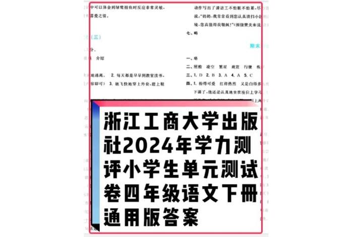 学生行为表现作业答案，学生行为表现作业答案2024版