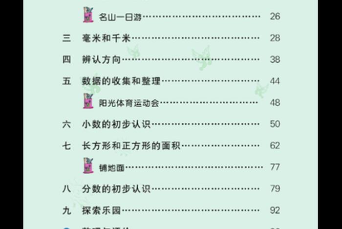 冀教学小学版电脑版下载官网；冀教小学版免费