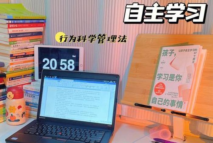 学习需要什么（学需要准备什么）