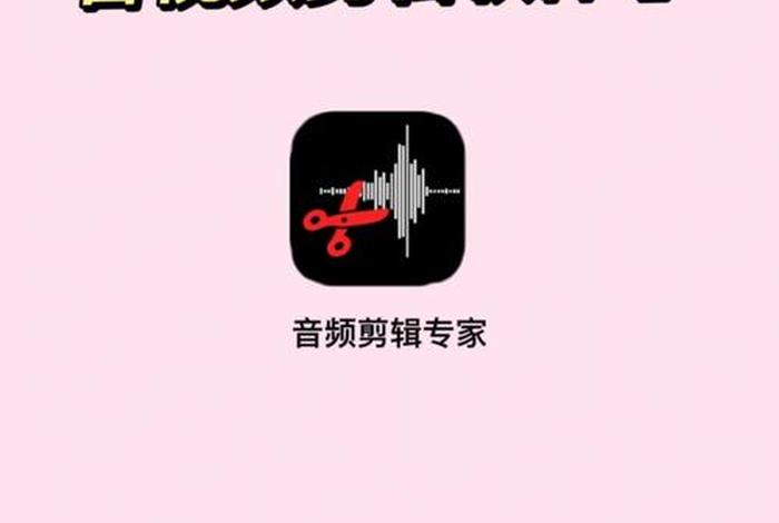 剪辑视频用什么软件、剪视频用哪个软件