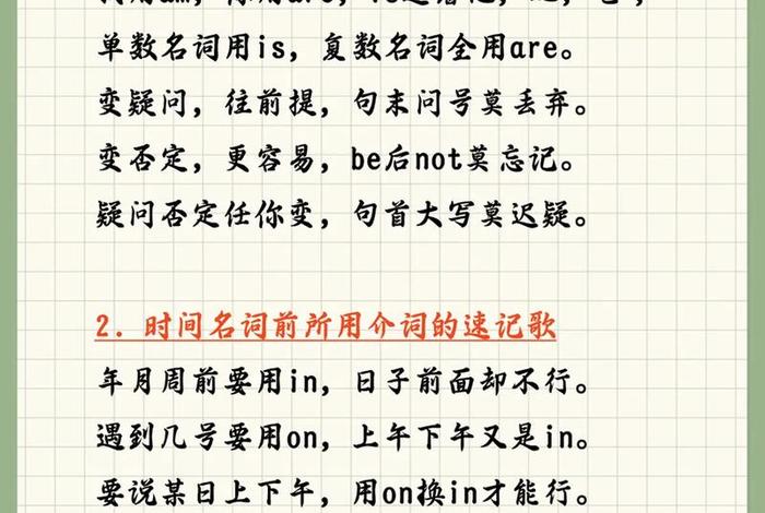学习初中英语十大诀窍（学好初中英语的技巧）