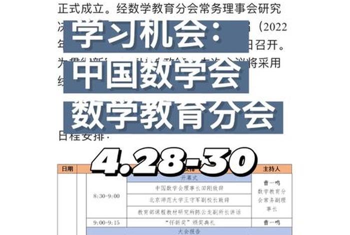 免费学习数学直播；数学在线直播