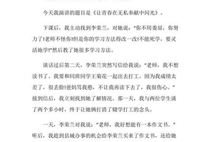 教师学习心得演讲稿、教师心得体会演讲稿