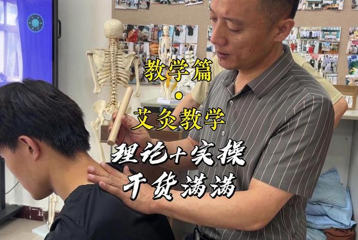 学习艾灸培训班 - 艾灸学校培训