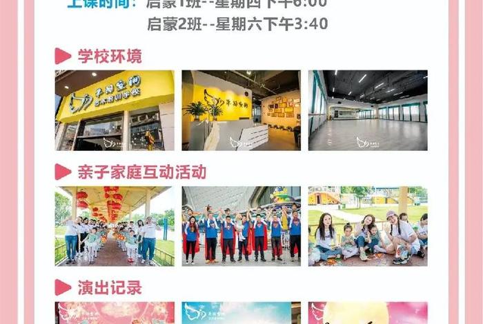 艺术培训学校、艺术培训学校简介模板