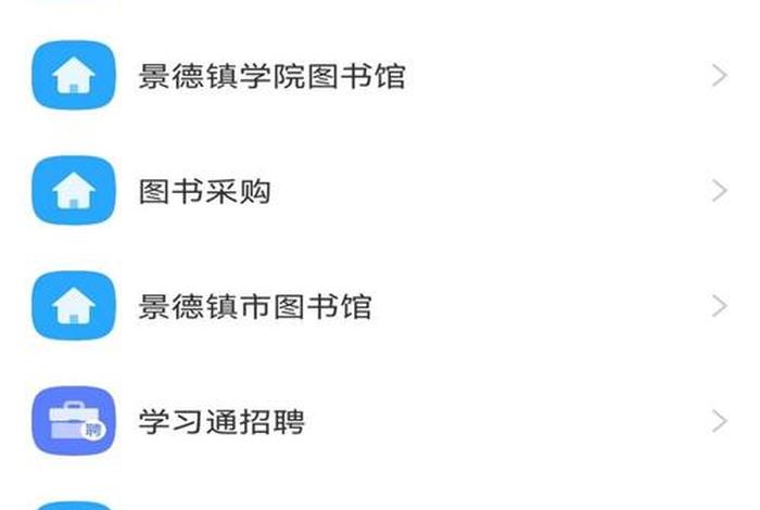 超星学习通网页版登录入口，超星网页版登陆