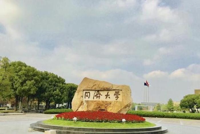 大学