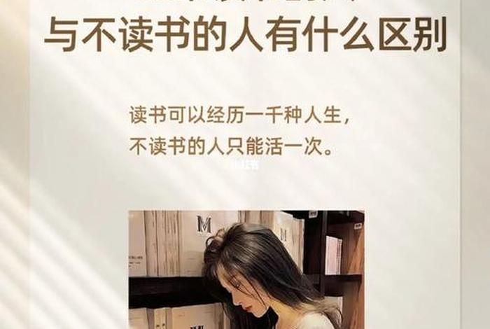 不学习换来一生的卑微，不读书,换来的是一生的卑微和底层