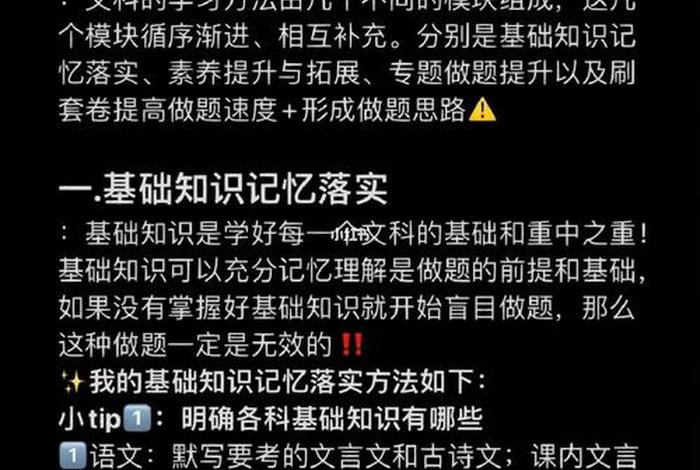 高中文科怎么学才能学好；高中文科怎么学才能学好呢
