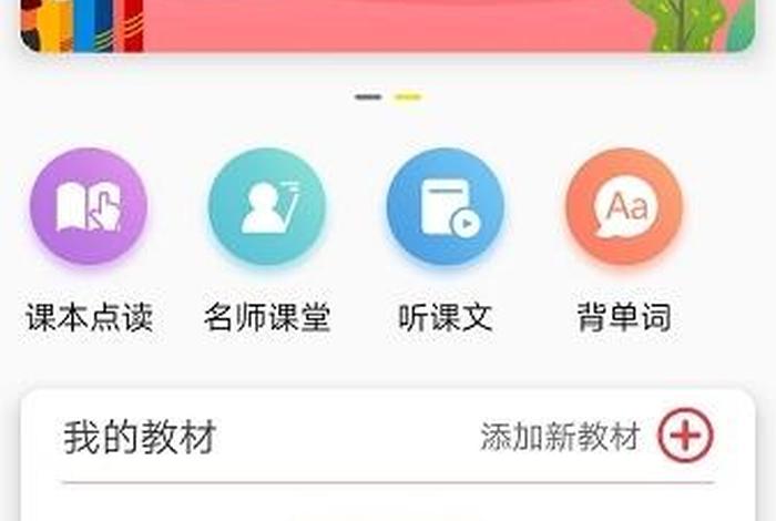学习的软件免费、学英语软件免费1到6年级