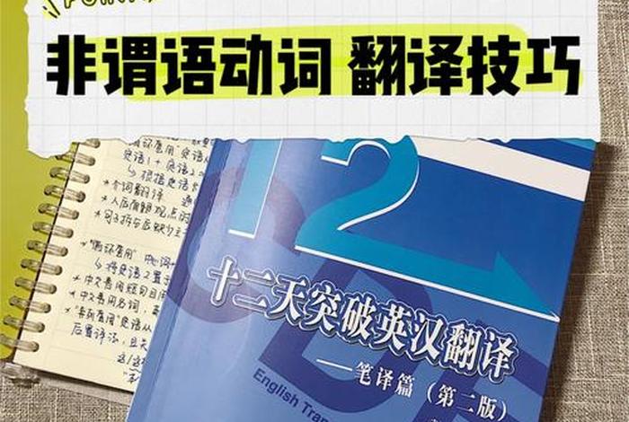 英语怎样才能学好、英语怎样才能学好英汉互译