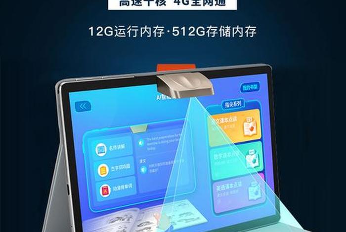 视频学习机小学初中高中