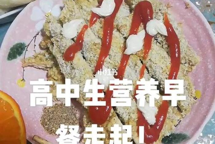 高中学生太累怎么补营养（高中生累怎么缓解）