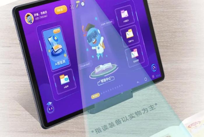 校状元智能学习机功能 校状元智能家教机是品牌吗