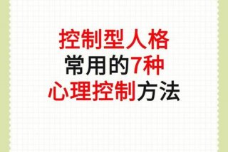 16个心理学技巧 - 16个心理学技巧有哪些