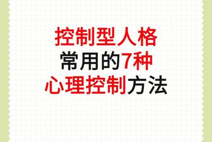 16个心理学技巧 - 16个心理学技巧有哪些