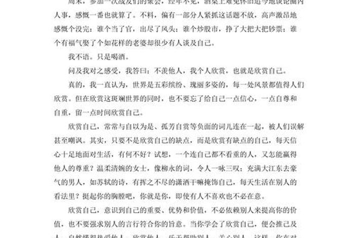 学习名人事例，名人典型事例摘抄50字