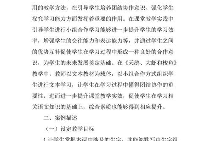 案例学习汇编 案例汇编是什么