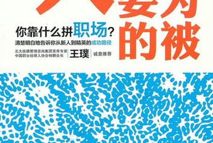 被需