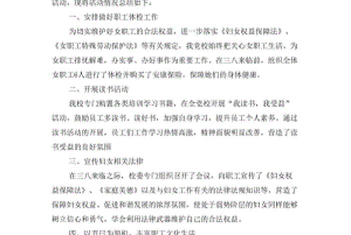 活动总结简短精辟 - 活动总结简短精辟句子