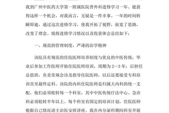 针灸学感悟心得体会 针灸学感悟心得体会1500字