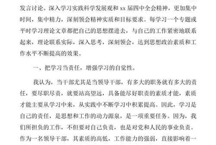 党员教育心得体会范文（党员教育的心得体会）