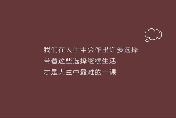 励志