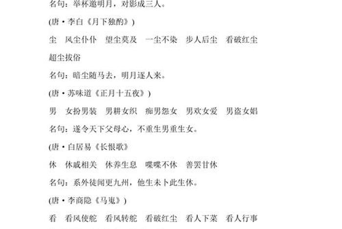 每天学习的句子（课外积累好词好句）