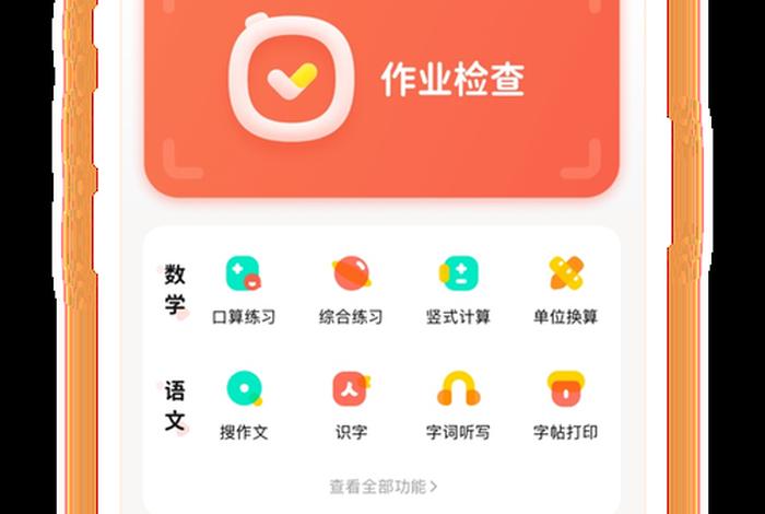 作业扫一扫秒出答案 - 作业扫一扫秒出答案app