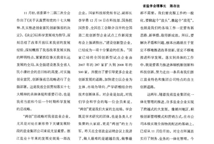 学战略、创最好心得体会（如何学战略）